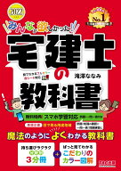 【中古】みんなが欲しかった！宅建士の教科書 2022年度版/TAC/滝澤ななみ（単行本（ソフトカバー））