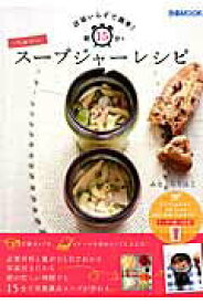 【中古】ヘルシ-ス-プジャ-レシピ 計量いらずで簡単！朝15分で/ぴあ/みなくちなほこ（ムック）