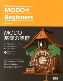 【中古】MODO★Beginners/ビ-・エヌ・エヌ新社/柳村徳彦（単行本（ソフトカバー））