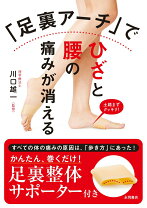 楽天市場】足裏アーチ サポーター（本・雑誌・コミック）の通販 
