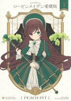 楽天市場】薔薇乙女 ローゼンメイデン画集（本・雑誌・コミック）の通販
