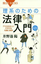 楽天市場】理系のための意匠法の通販