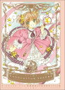 【中古】カ-ドキャプタ-さくら連載開始20周年記念イラスト集/講談社/CLAMP（コミック）