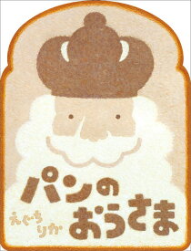 【中古】パンのおうさま/小学館/えぐちりか（単行本）