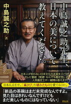 楽天市場】中島誠之助 食器の通販