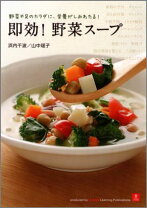 楽天市場】ホームメイドスープ 野菜をまるごと味わう新・定番レシピの通販