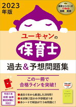 楽天市場】ユーキャン 保育士 本の通販