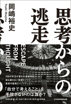 楽天市場】岡嶋解剖学の通販