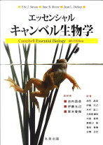 楽天市場】キャンベル生物学原書11版の通販