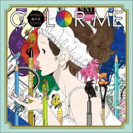 【中古】COLOR　ME 中村佑介線画集/復刊ドットコム/中村佑介（ペーパーバック）