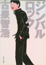 楽天市場】古泉智の通販