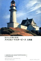 楽天市場】中古 ナサニエル ホーソーンの通販
