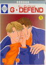 【中古】G・DEFEND　コミック　1-75巻セット（コミック） 全巻セット