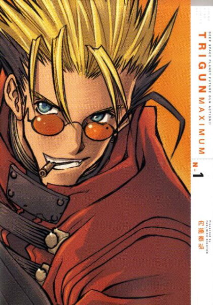 【中古】ＴＲＩＧＵＮ　ＭＡＸＩＭＵＭ Ｎ-１ 新装版/少年画報社/内藤泰弘（コミック）