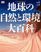 楽天市場】大百科 丸善エンサイクロペディアの通販