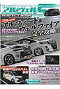【中古】アル・ヴェルパーフェクトブック（5）（ムック）