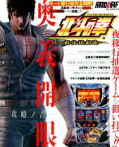 楽天市場】北斗の拳 新創造伝説の通販