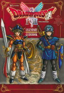 【中古】ドラゴンクエスト1＆2 LEGENDARY GUIDEBOOK（単行本）