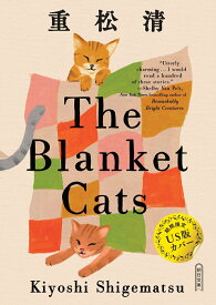 【中古】ブランケット・キャッツ（文庫）