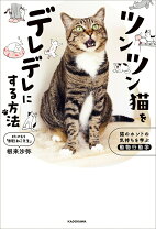 楽天市場】猫 行動学の通販