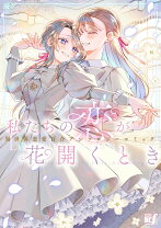 楽天市場】百合アンソロジーコミックの通販