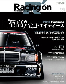 【中古】Racing　on（No．535）（ムック）