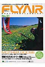 【中古】Flyair（no．31）（ムック）