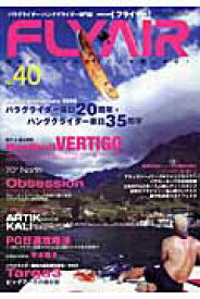 【中古】Flyair（no．40）（ムック）