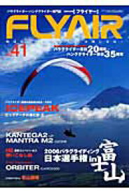 【中古】Flyair（no．41）（ムック）