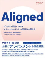 【中古】Aligned（単行本（ソフトカバー））