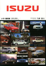 【中古】いすゞ乗用車（単行本）