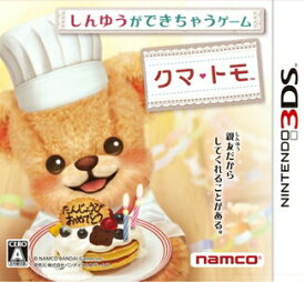 【中古】クマ・トモ/3DS/CTRPAKMJ/A 全年齢対象