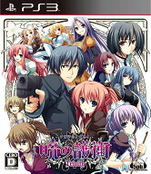 【中古】暁の護衛 トリニティ/PS3/BLJM60521/D 17才以上対象
