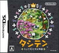 【中古】タシテン たして10にする物語/DS/NTRPAIOJ/A 全年齢対象