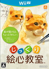 【中古】じっくり絵心教室/Wii U/WUPPBXAJ/A 全年齢対象