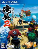 【中古】俺の屍を越えてゆけ2/Vita/VCJS15011/C 15才以上対象