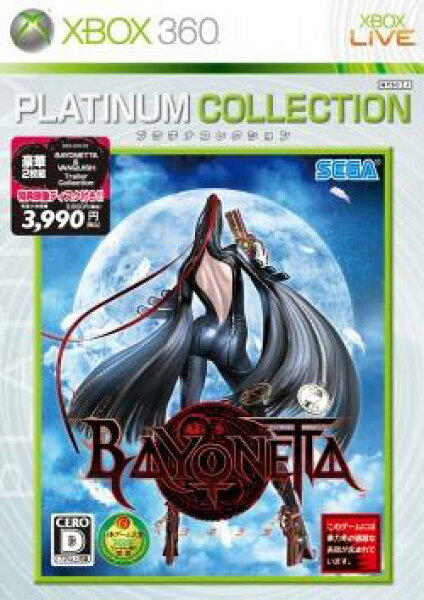 【中古】BAYONETTA（ベヨネッタ）（Xbox 360 プラチナコレクション）/XB360/JES1-00077/D 17才以上対象