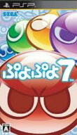【中古】ぷよぷよ7/PSP/ULJM-05539/A 全年齢対象