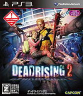 【中古】デッドライジング 2/PS3/BLJM60221/【CEROレーティング「Z」（18歳以上のみ対象）】