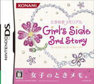 【中古】ときめきメモリアル ガールズサイド 3rd Story/DS/NTR-P-B3SJ/B 12才以上対象