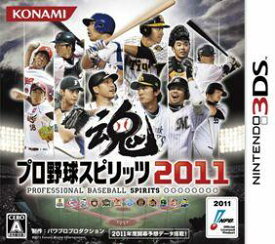 【中古】プロ野球スピリッツ 2011/3DS/RR001J1/A 全年齢対象