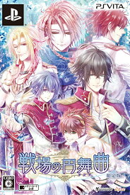 【中古】戦場の円舞曲（限定版）/Vita/VLJM35133/C 15才以上対象