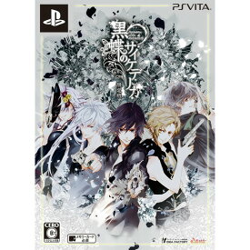 【中古】黒蝶のサイケデリカ（限定版）/Vita/VLJM35175/C 15才以上対象