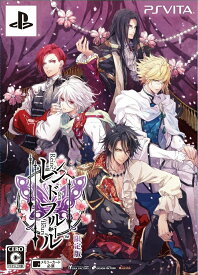 【中古】レンドフルール（限定版）/Vita/VLJM35255/C 15才以上対象