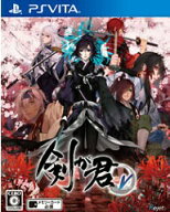 【中古】剣が君 for V/Vita/GM-98941/C 15才以上対象