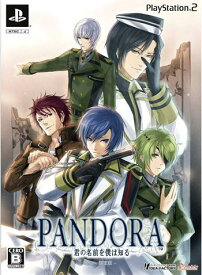 【中古】PS2 PANDORA 君の名前を僕は知る 限定版 テレカ 付 アイディアファクトリー