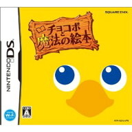 【中古】NDS　チョコボと魔法の絵本
