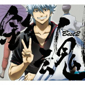 【中古】銀魂BEST2/CD/SVWC-7781