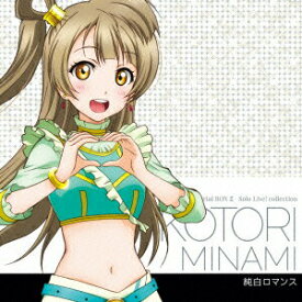 【中古】ラブライブ！　Solo　Live！　from　μ’s　南ことり（内田彩）　純白ロマンス/CD/LACA-15383