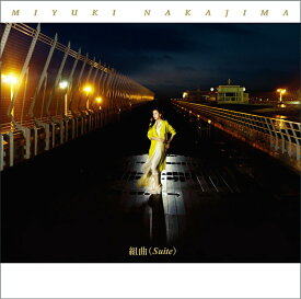 【中古】組曲（Suite）/CD/YCCW-10265